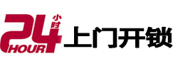 金口河开锁公司